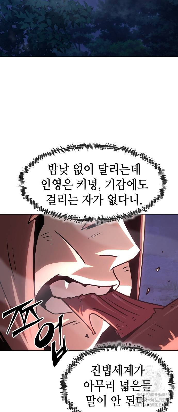 Becoming the Sacheon Dangs Swordsmaster-Rank Young Lord - Chapter 9 - Page 70