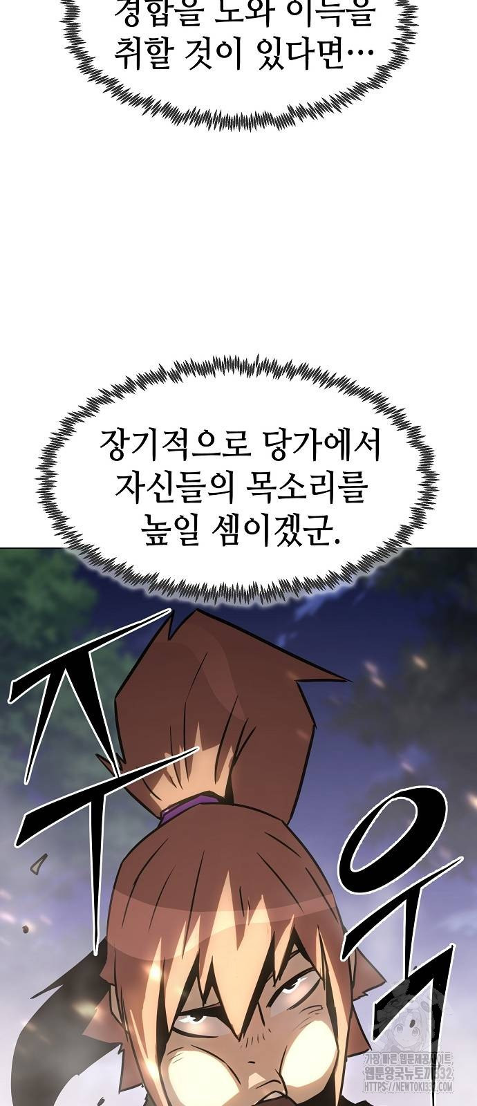 Becoming the Sacheon Dangs Swordsmaster-Rank Young Lord - Chapter 9 - Page 74