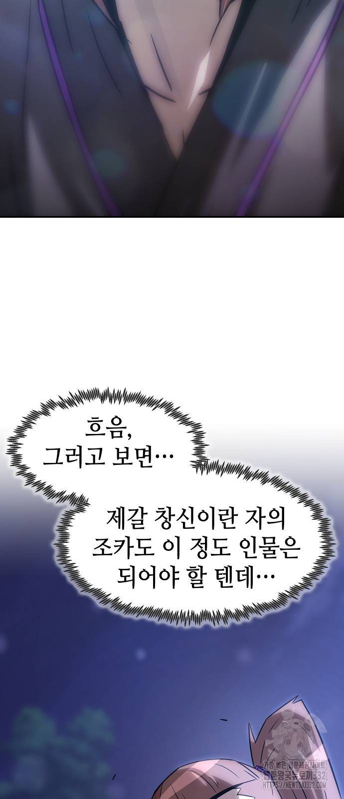 Becoming the Sacheon Dangs Swordsmaster-Rank Young Lord - Chapter 9 - Page 91