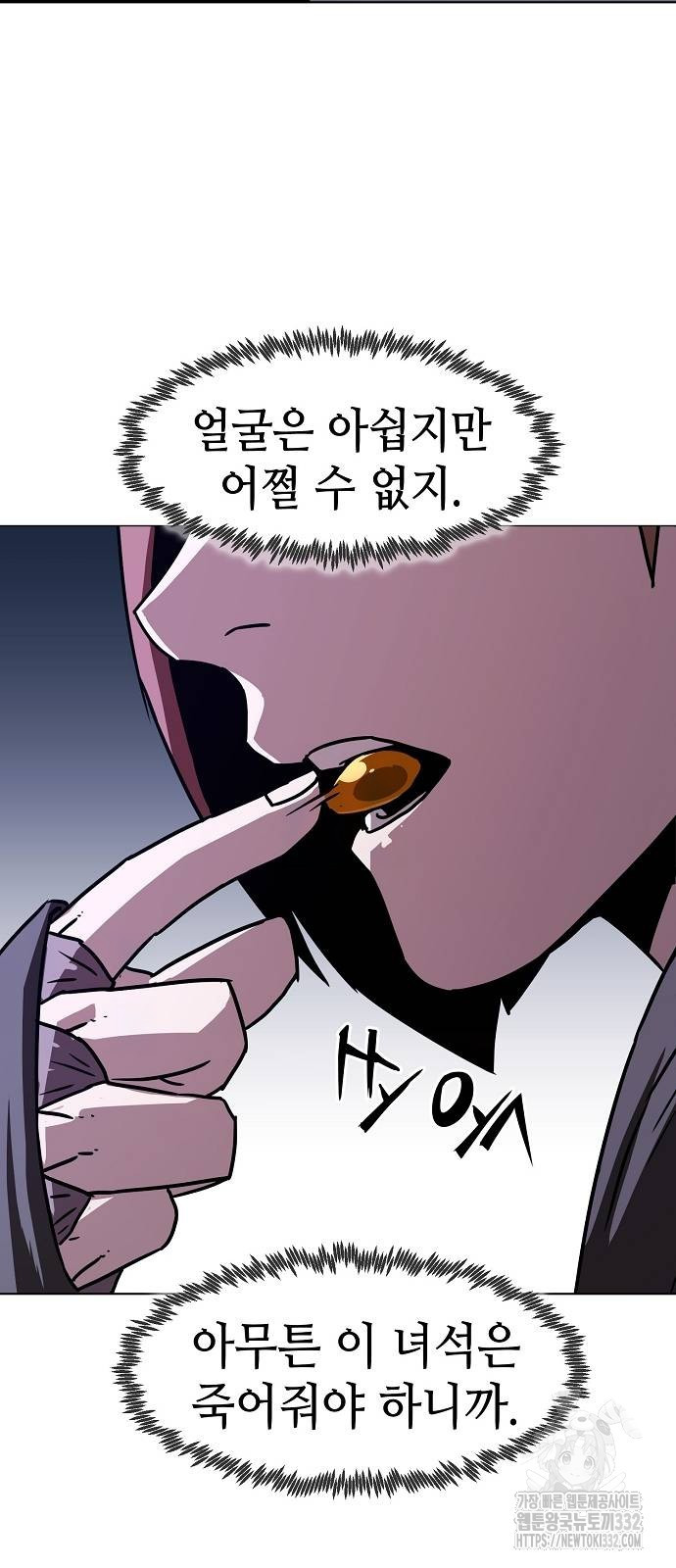 Becoming the Sacheon Dangs Swordsmaster-Rank Young Lord - Chapter 9 - Page 93
