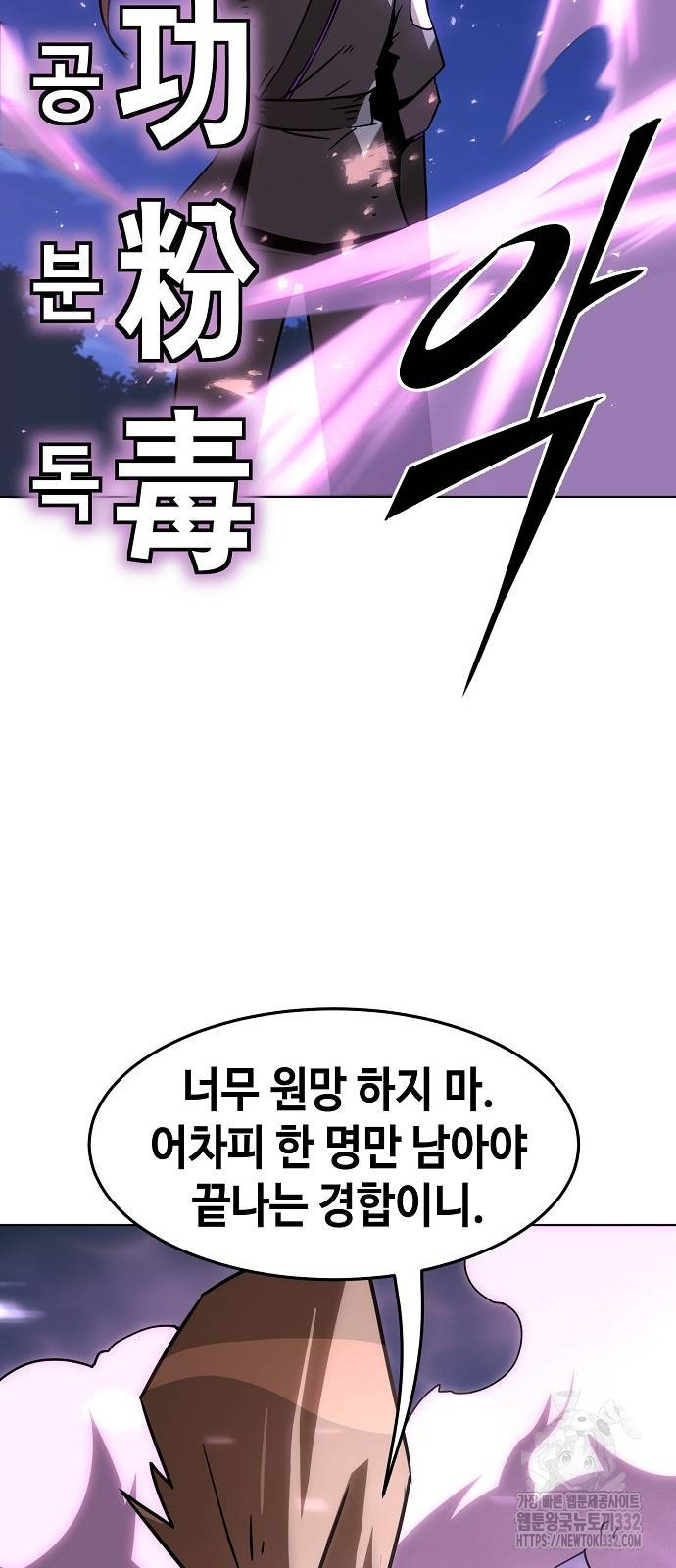 Becoming the Sacheon Dangs Swordsmaster-Rank Young Lord - Chapter 9 - Page 95