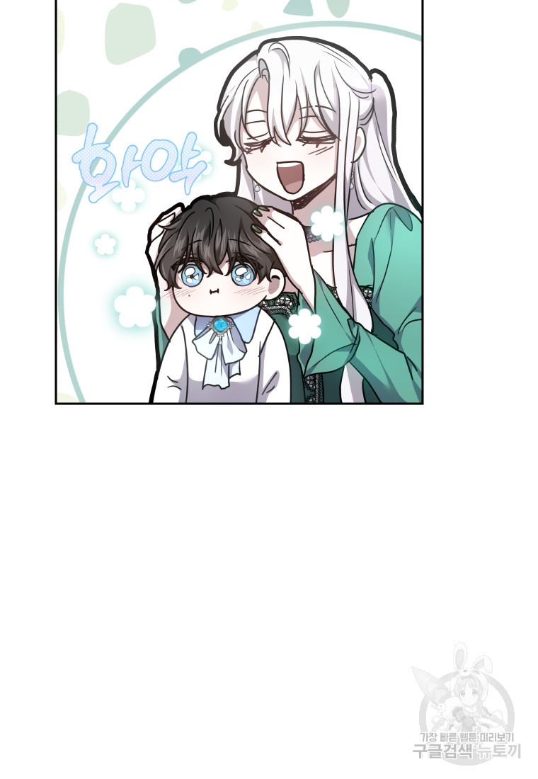 Beloved by the Male Leads Nephew - Chapter 11 - Page 13