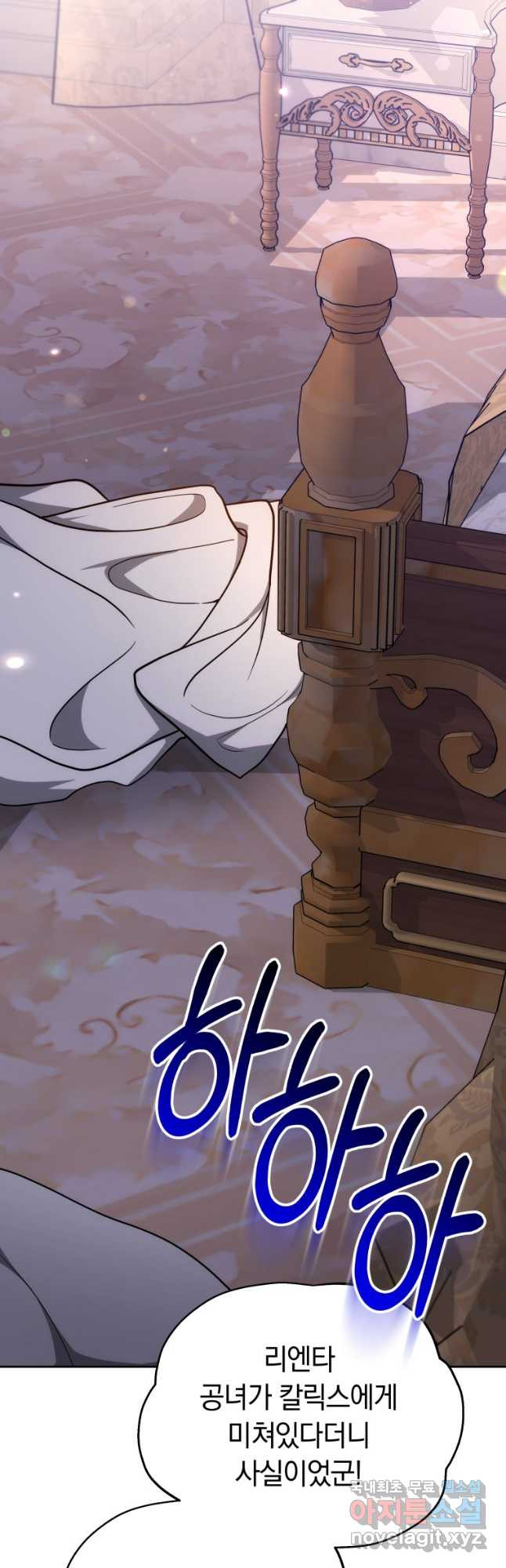 Beloved by the Male Leads Nephew - Chapter 30 - Page 2