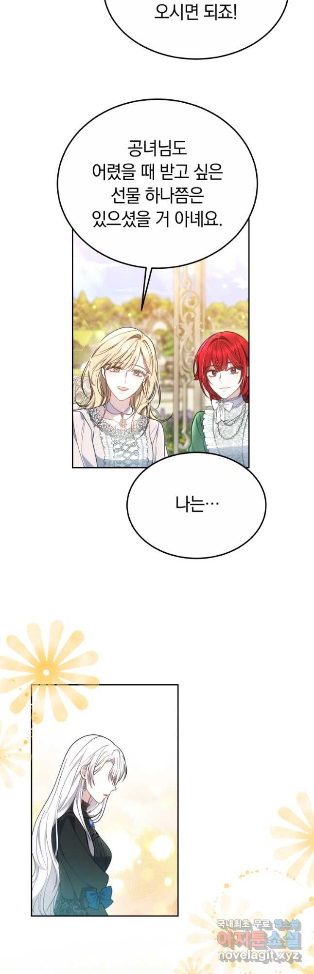 Beloved by the Male Leads Nephew - Chapter 48 - Page 41
