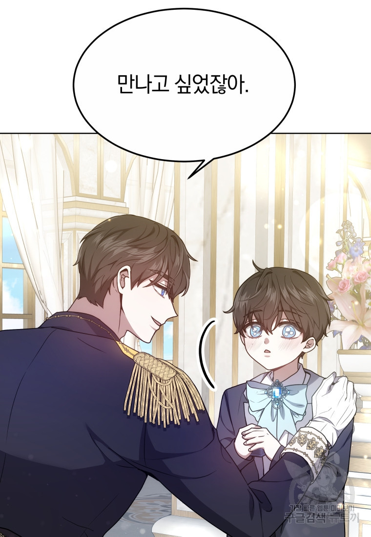 Beloved by the Male Leads Nephew - Chapter 6 - Page 110