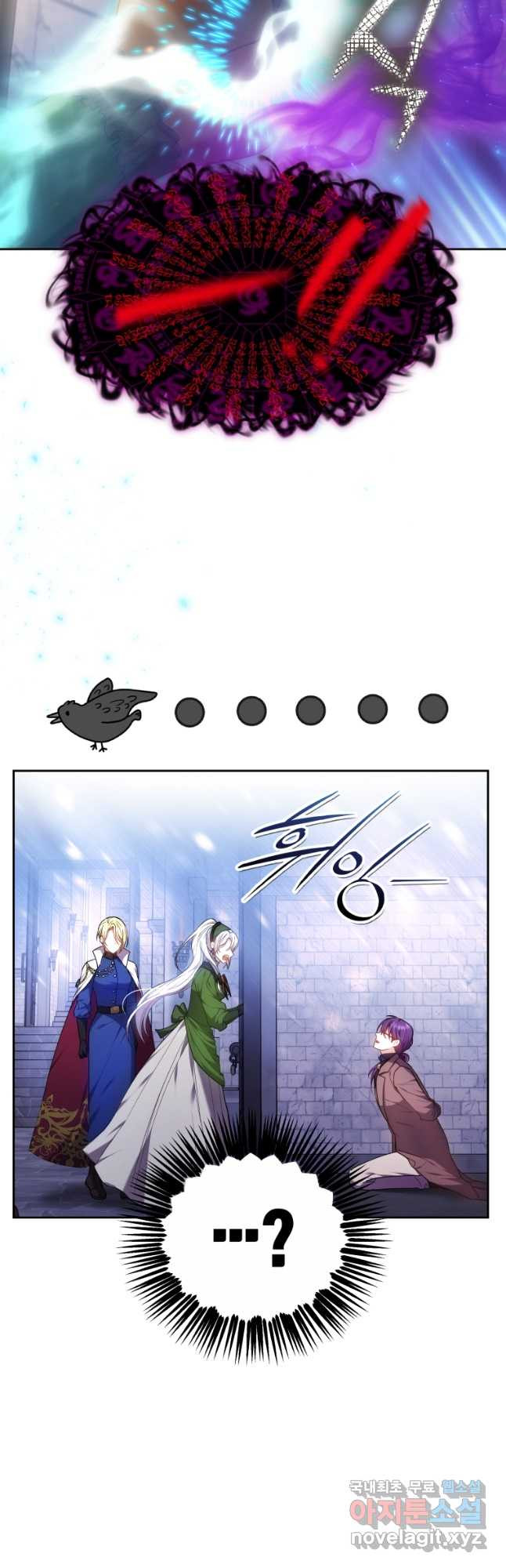 Beloved by the Male Leads Nephew - Chapter 61 - Page 16
