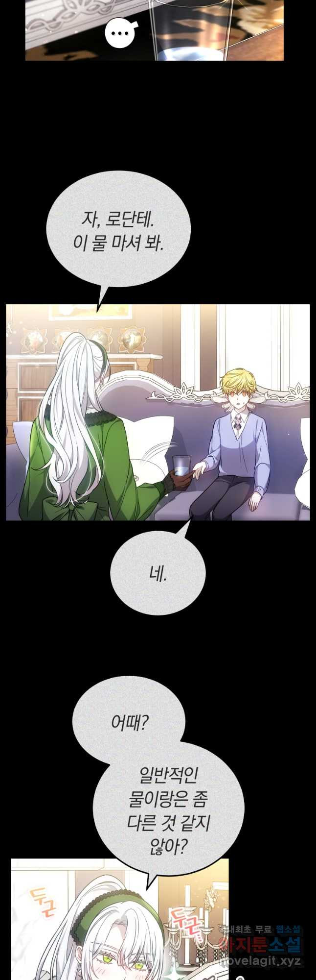 Beloved by the Male Leads Nephew - Chapter 61 - Page 31