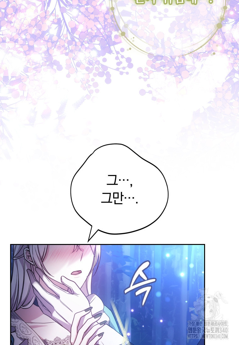 Beloved by the Male Leads Nephew - Chapter 73 - Page 20