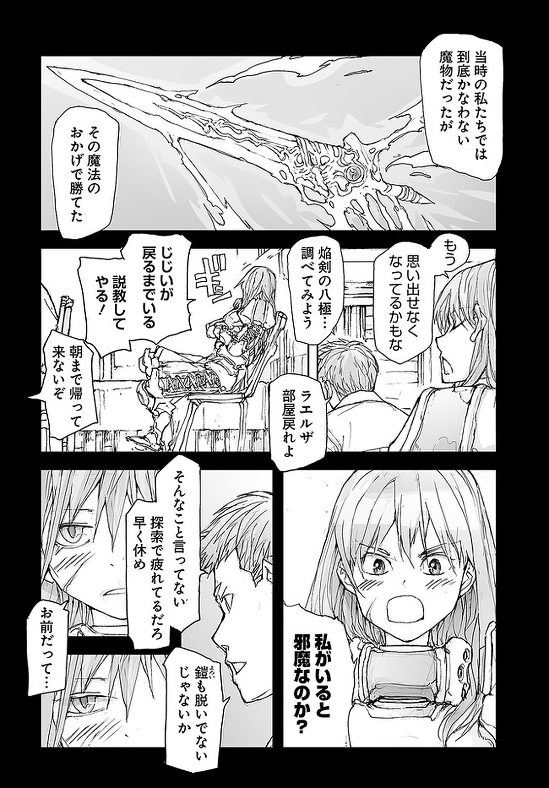 Benriya Saitou-san, Isekai ni Iku - Chapter 101 - Page 3