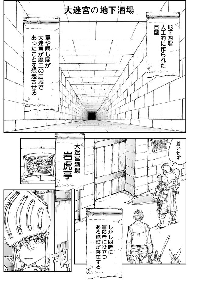 Benriya Saitou-san, Isekai ni Iku - Chapter 116 - Page 1