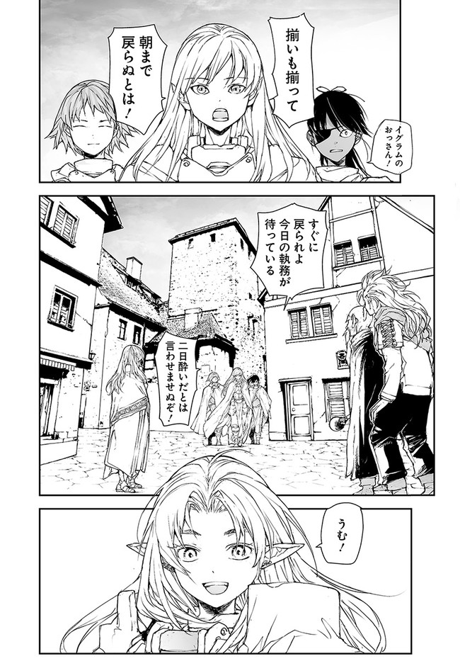 Benriya Saitou-san, Isekai ni Iku - Chapter 170 - Page 7