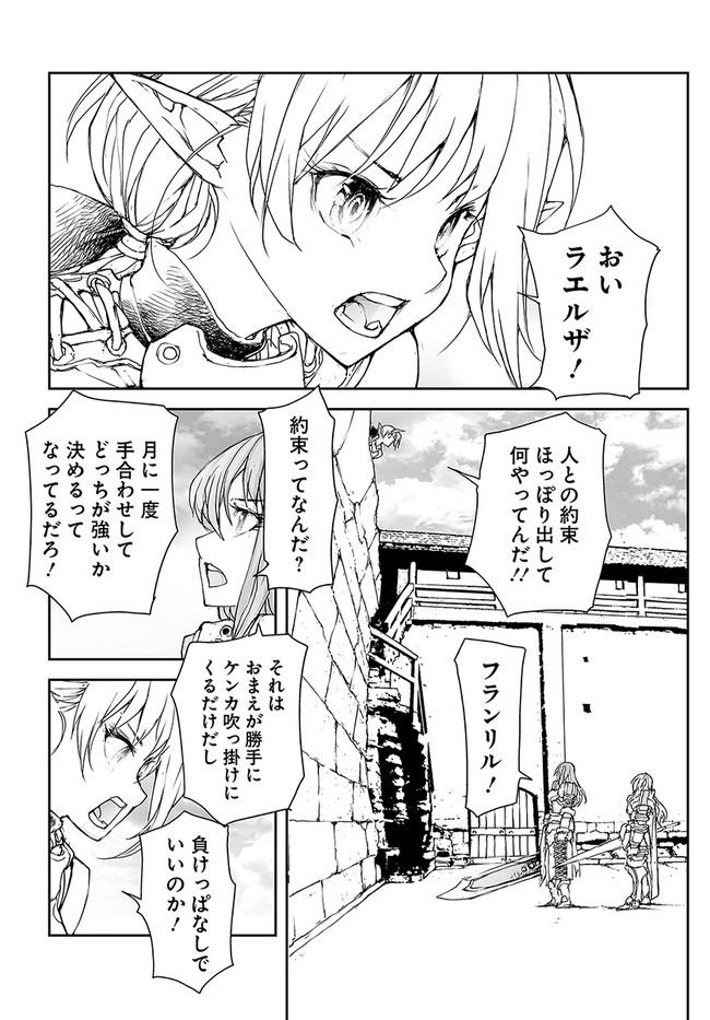 Benriya Saitou-san, Isekai ni Iku - Chapter 171 - Page 3