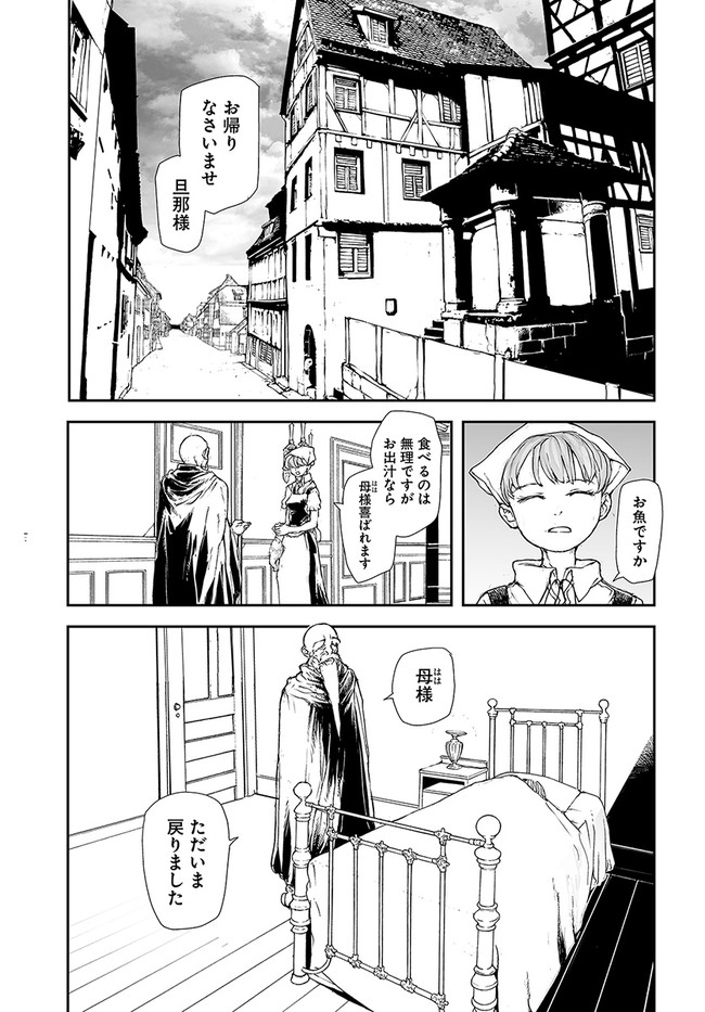 Benriya Saitou-san, Isekai ni Iku - Chapter 176 - Page 4