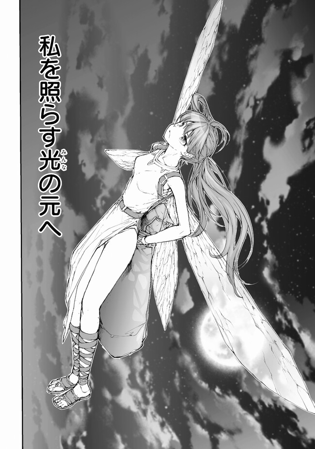 Benriya Saitou-san, Isekai ni Iku - Chapter 205 - Page 6