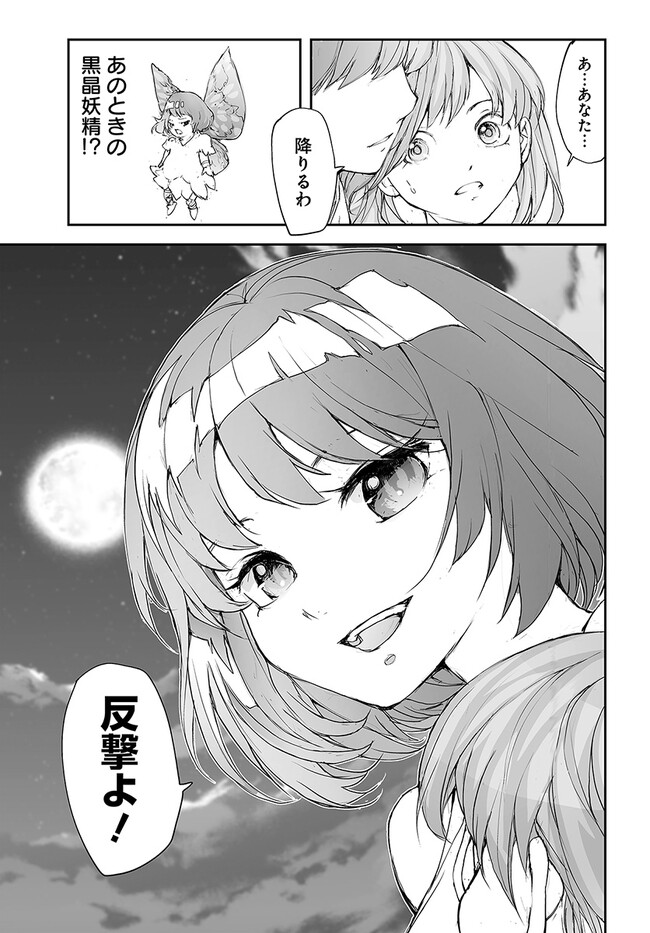 Benriya Saitou-san, Isekai ni Iku - Chapter 209 - Page 10