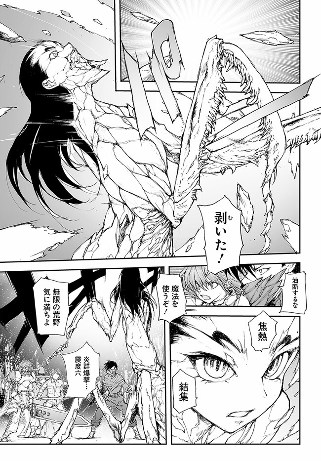 Benriya Saitou-san, Isekai ni Iku - Chapter 226 - Page 2