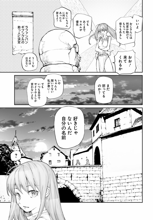 Benriya Saitou-san, Isekai ni Iku - Chapter 244 - Page 7