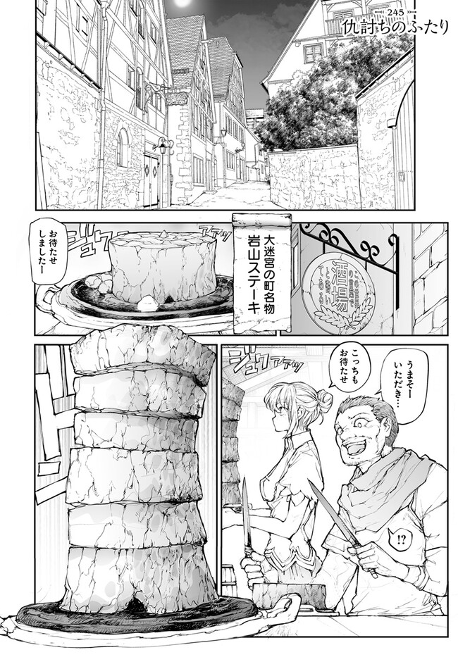 Benriya Saitou-san, Isekai ni Iku - Chapter 245 - Page 1