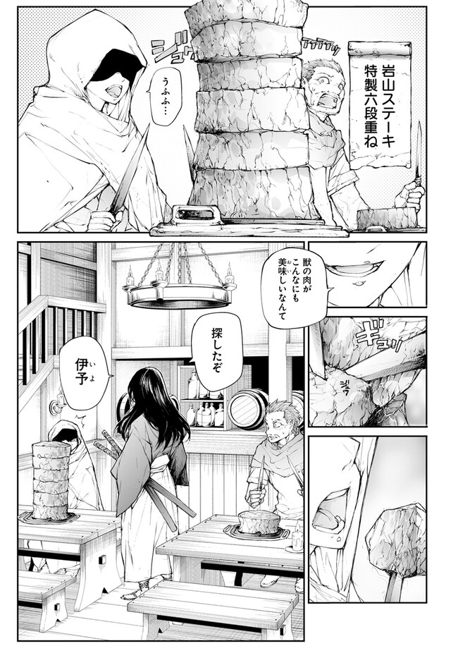 Benriya Saitou-san, Isekai ni Iku - Chapter 245 - Page 2