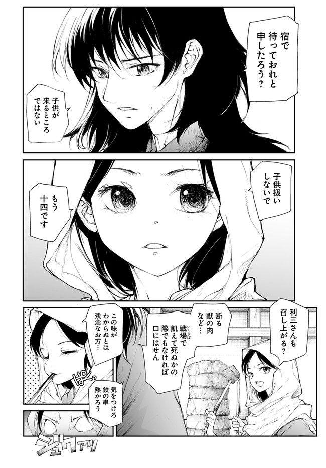 Benriya Saitou-san, Isekai ni Iku - Chapter 2454 - Page 3