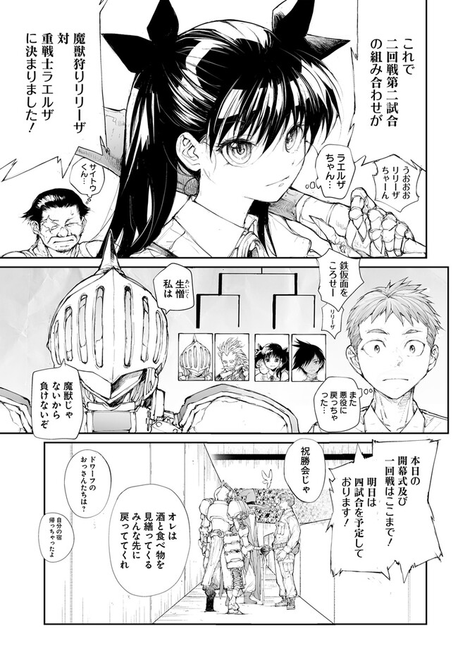 Benriya Saitou-san, Isekai ni Iku - Chapter 256 - Page 2