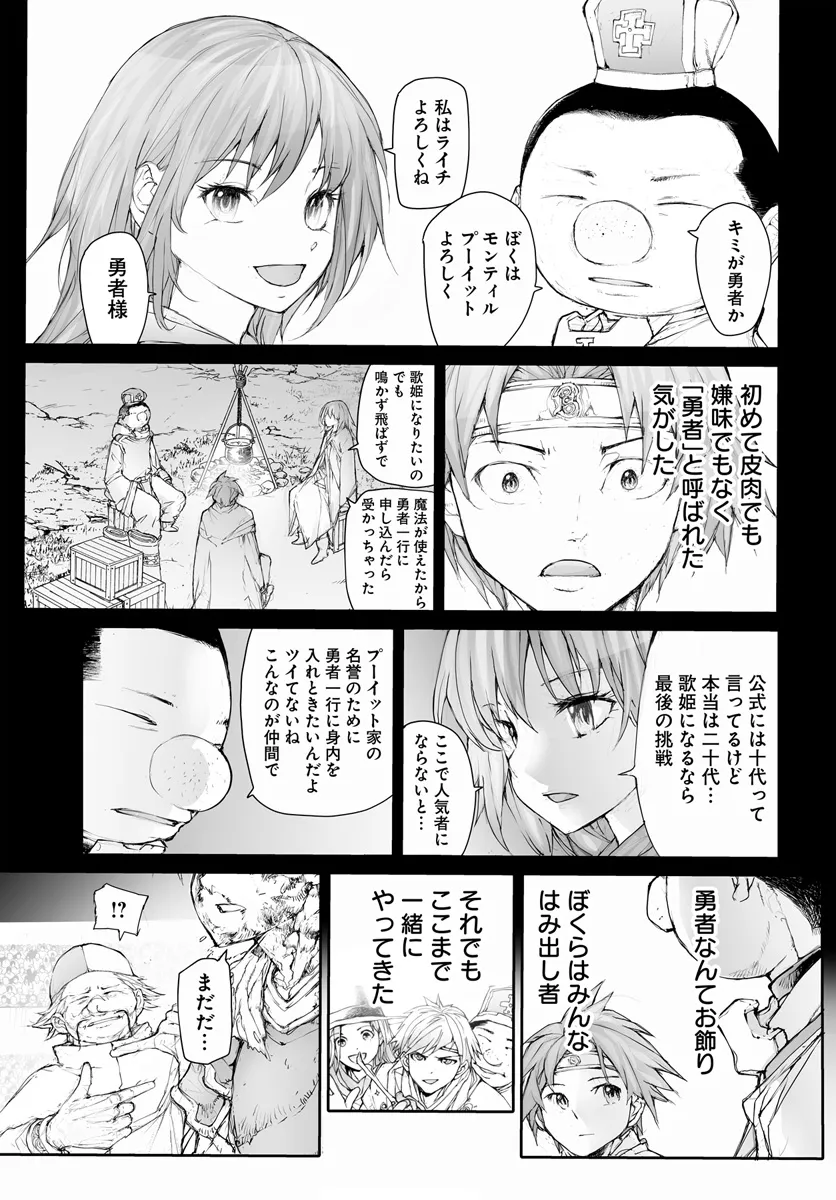 Benriya Saitou-san, Isekai ni Iku - Chapter 270 - Page 6