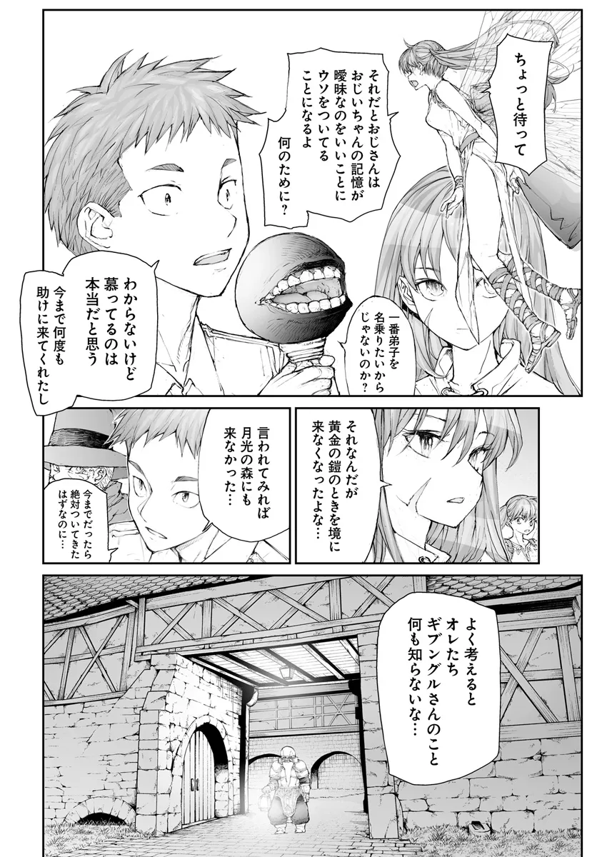 Benriya Saitou-san, Isekai ni Iku - Chapter 283 - Page 2