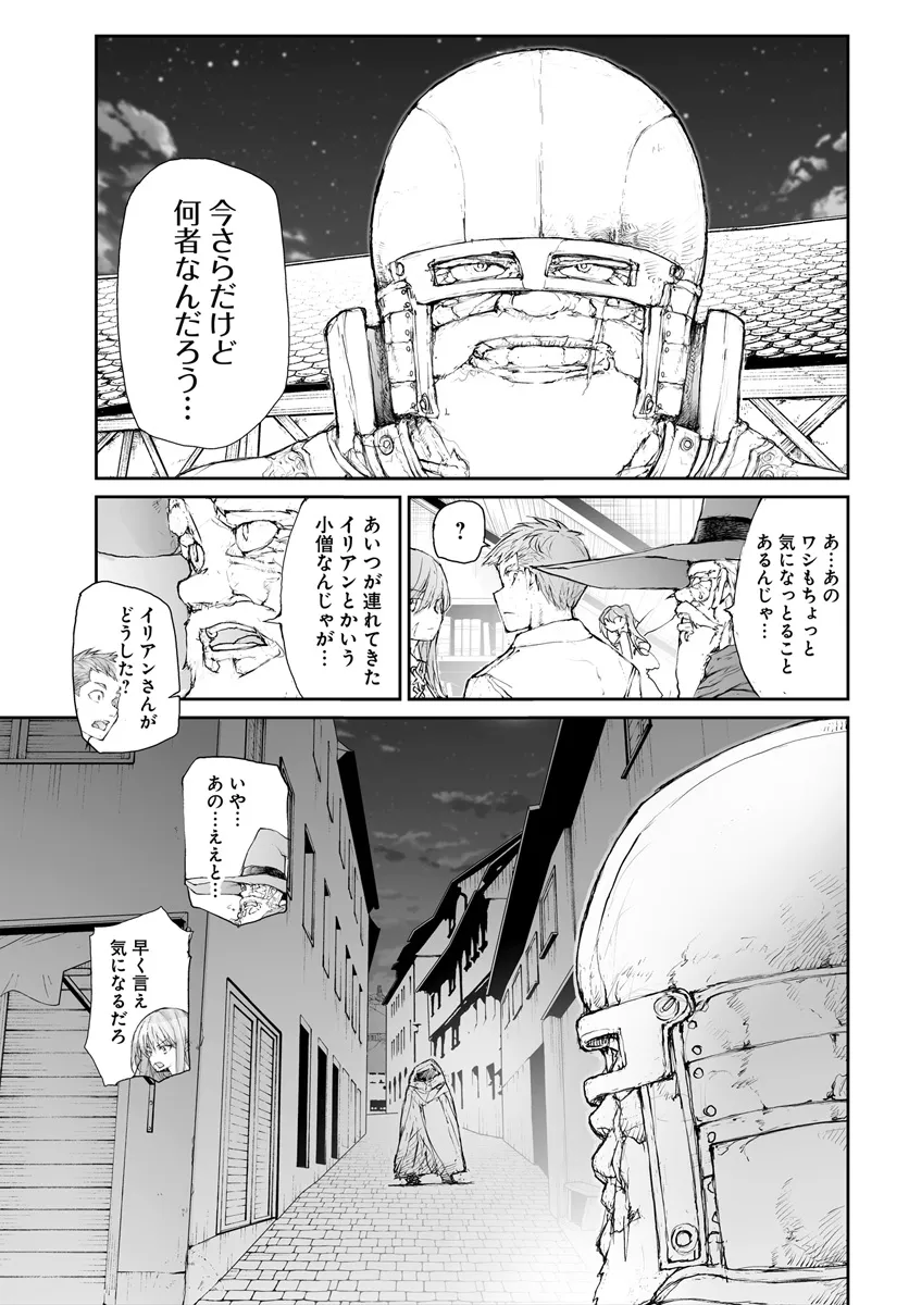 Benriya Saitou-san, Isekai ni Iku - Chapter 283 - Page 3