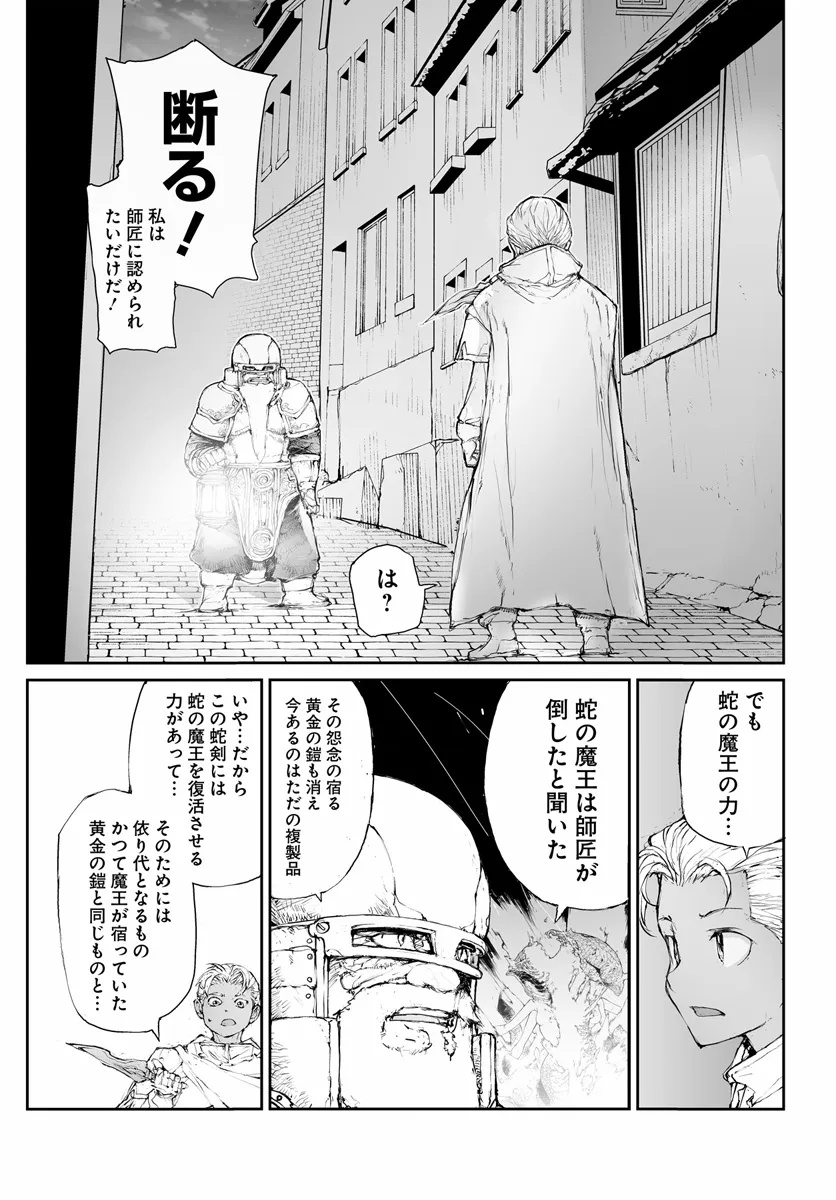 Benriya Saitou-san, Isekai ni Iku - Chapter 284 - Page 5