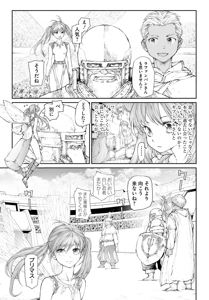 Benriya Saitou-san, Isekai ni Iku - Chapter 285 - Page 3