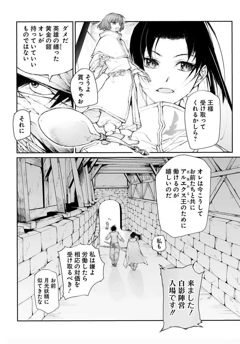 Benriya Saitou-san, Isekai ni Iku - Chapter 285 - Page 8