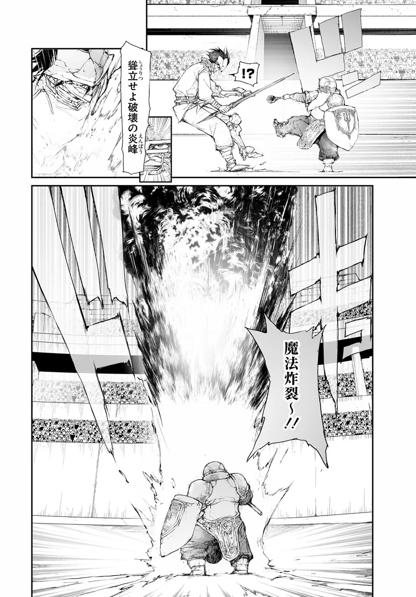 Benriya Saitou-san, Isekai ni Iku - Chapter 288 - Page 4