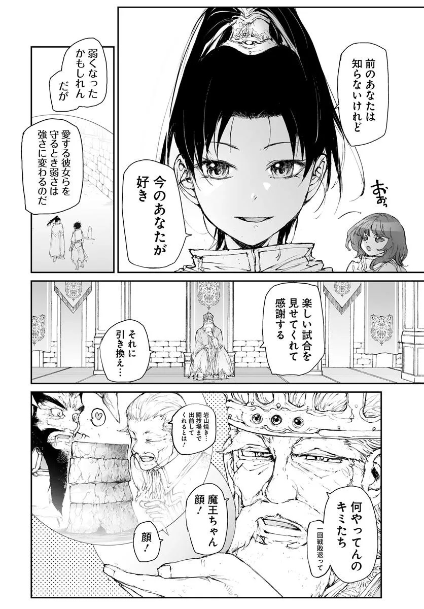 Benriya Saitou-san, Isekai ni Iku - Chapter 289 - Page 12