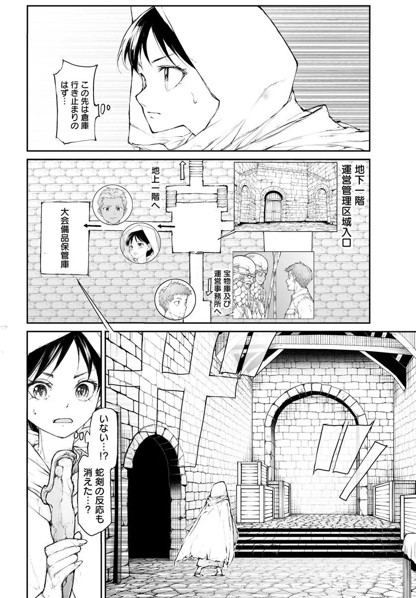 Benriya Saitou-san, Isekai ni Iku - Chapter 293 - Page 8