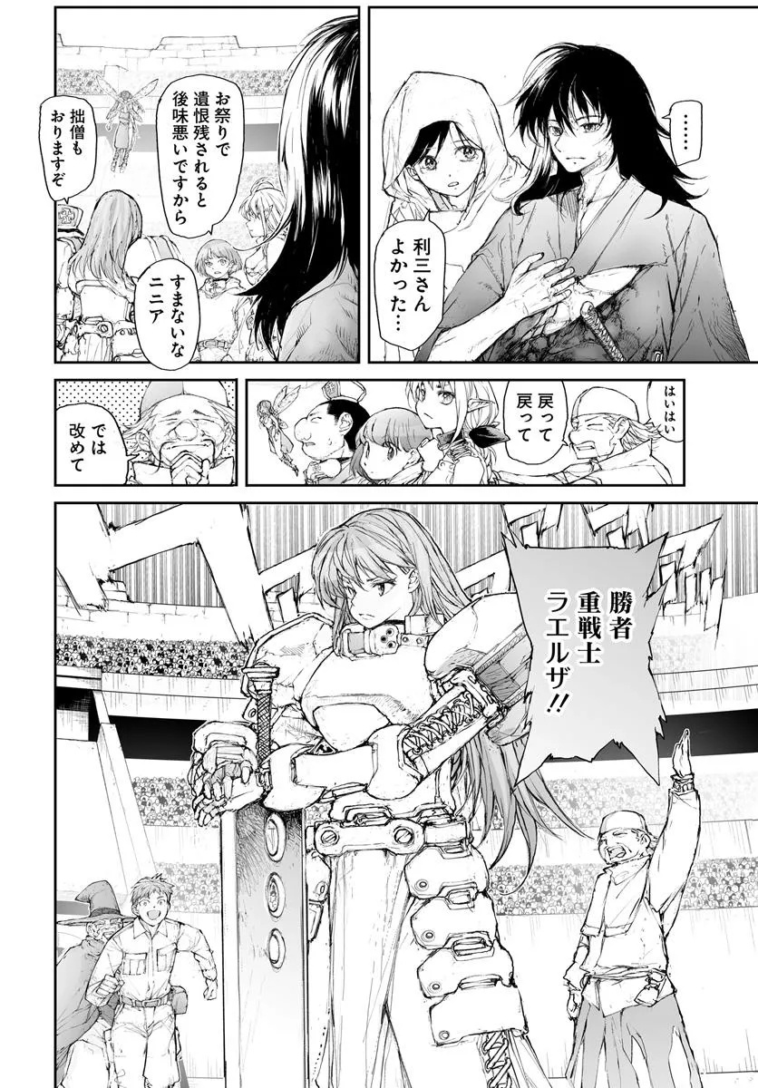 Benriya Saitou-san, Isekai ni Iku - Chapter 299 - Page 5