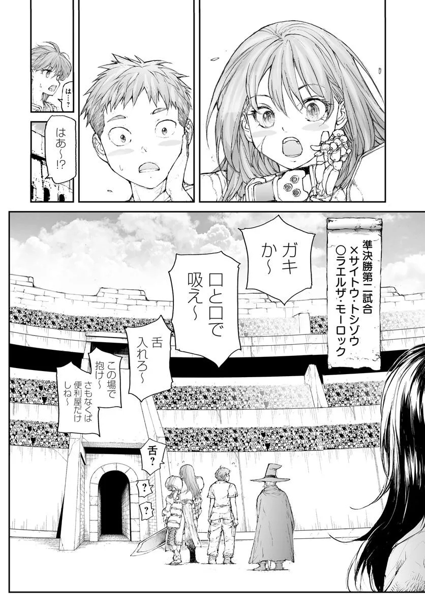 Benriya Saitou-san, Isekai ni Iku - Chapter 299 - Page 9