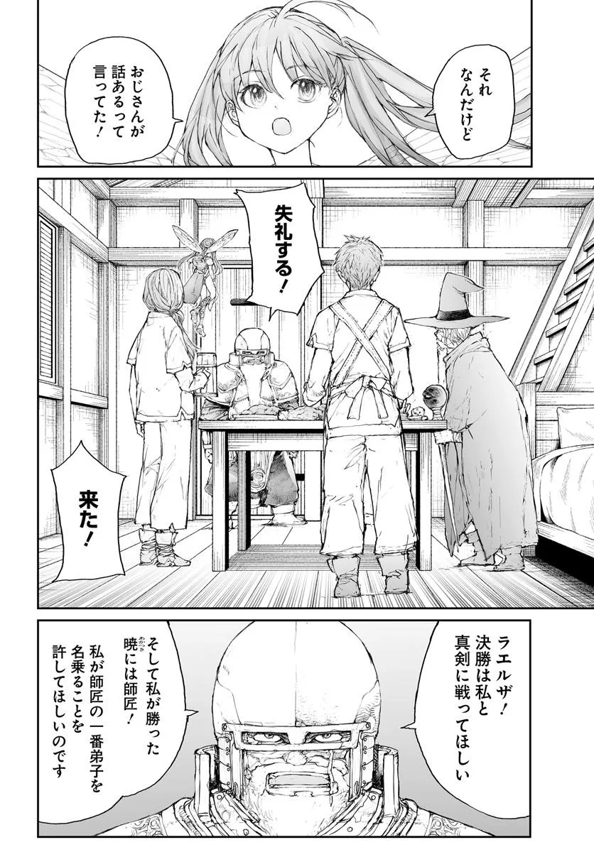 Benriya Saitou-san, Isekai ni Iku - Chapter 301 - Page 3