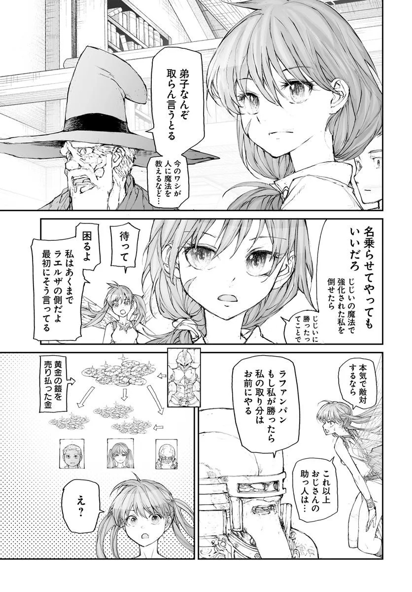 Benriya Saitou-san, Isekai ni Iku - Chapter 301 - Page 4