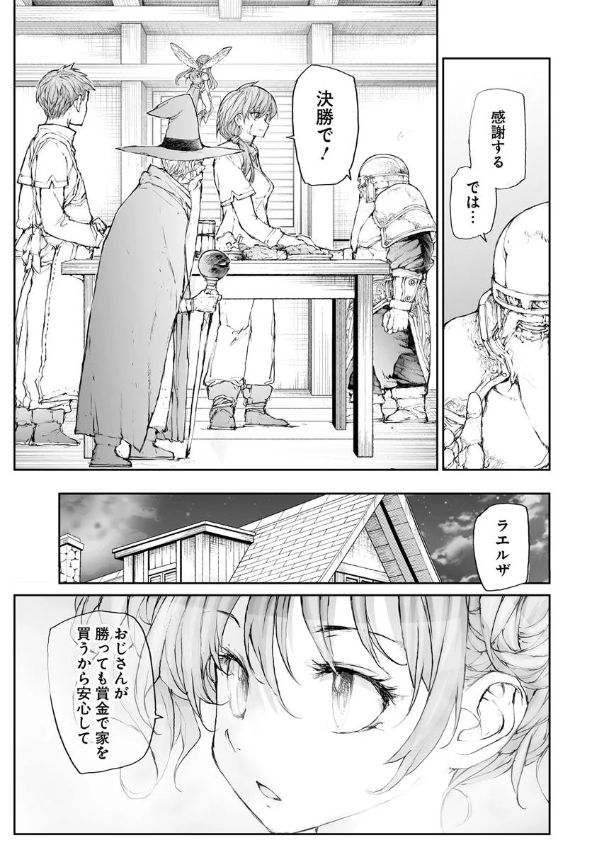 Benriya Saitou-san, Isekai ni Iku - Chapter 301 - Page 6