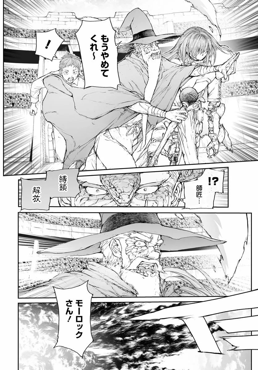 Benriya Saitou-san, Isekai ni Iku - Chapter 305 - Page 3