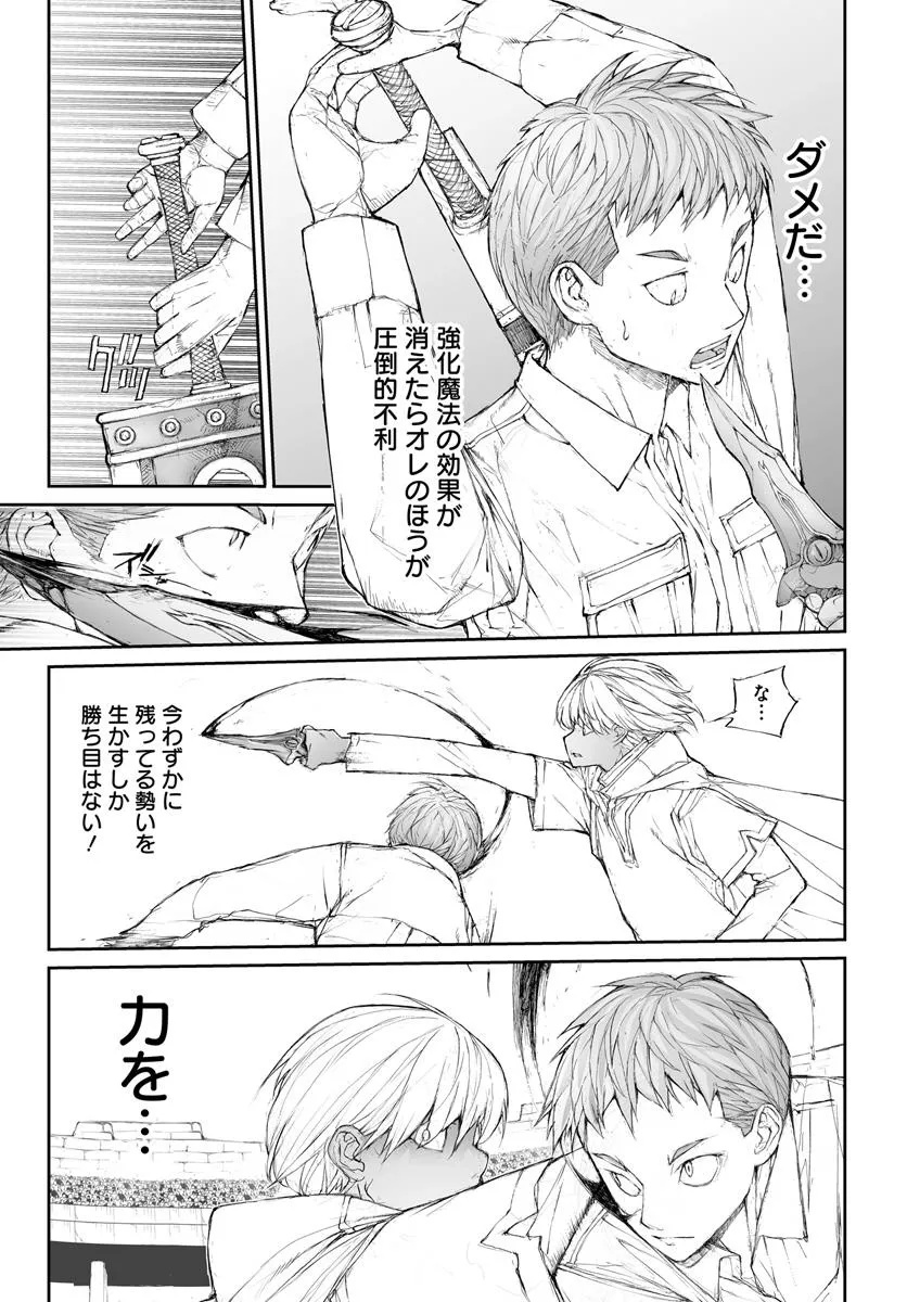 Benriya Saitou-san, Isekai ni Iku - Chapter 315 - Page 6