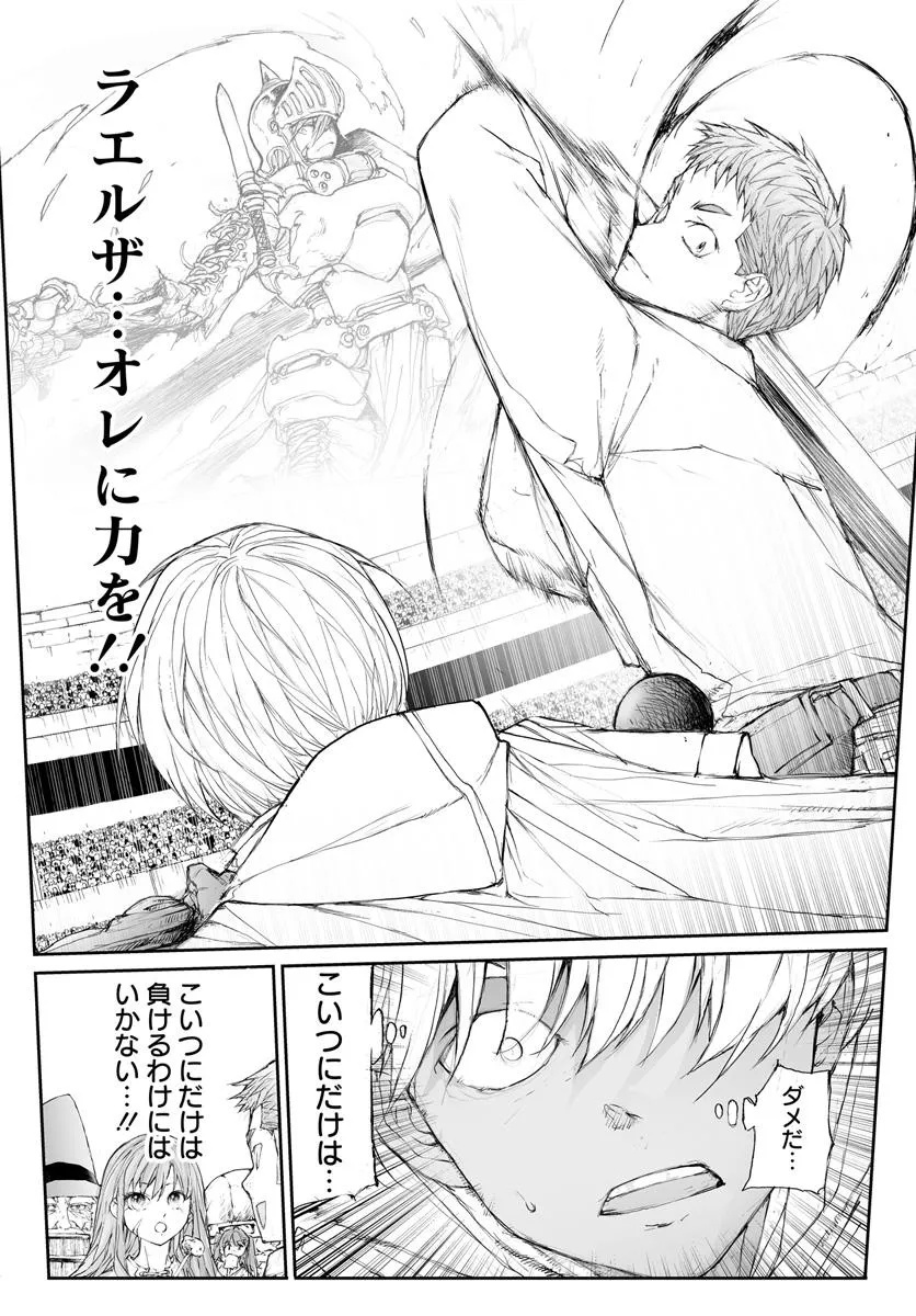 Benriya Saitou-san, Isekai ni Iku - Chapter 315 - Page 7