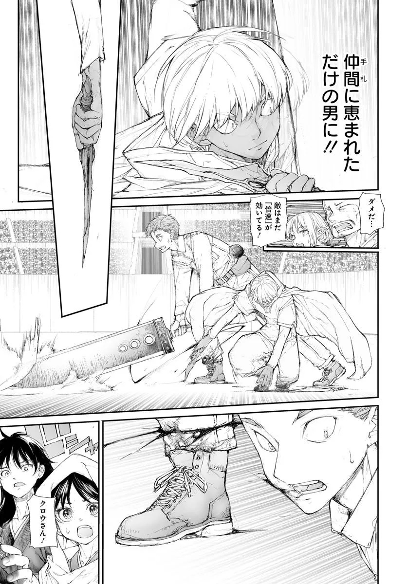 Benriya Saitou-san, Isekai ni Iku - Chapter 315 - Page 8