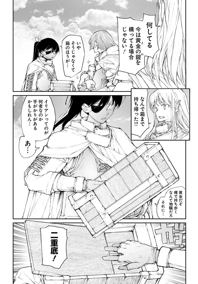 Benriya Saitou-san, Isekai ni Iku - Chapter 316 - Page 2