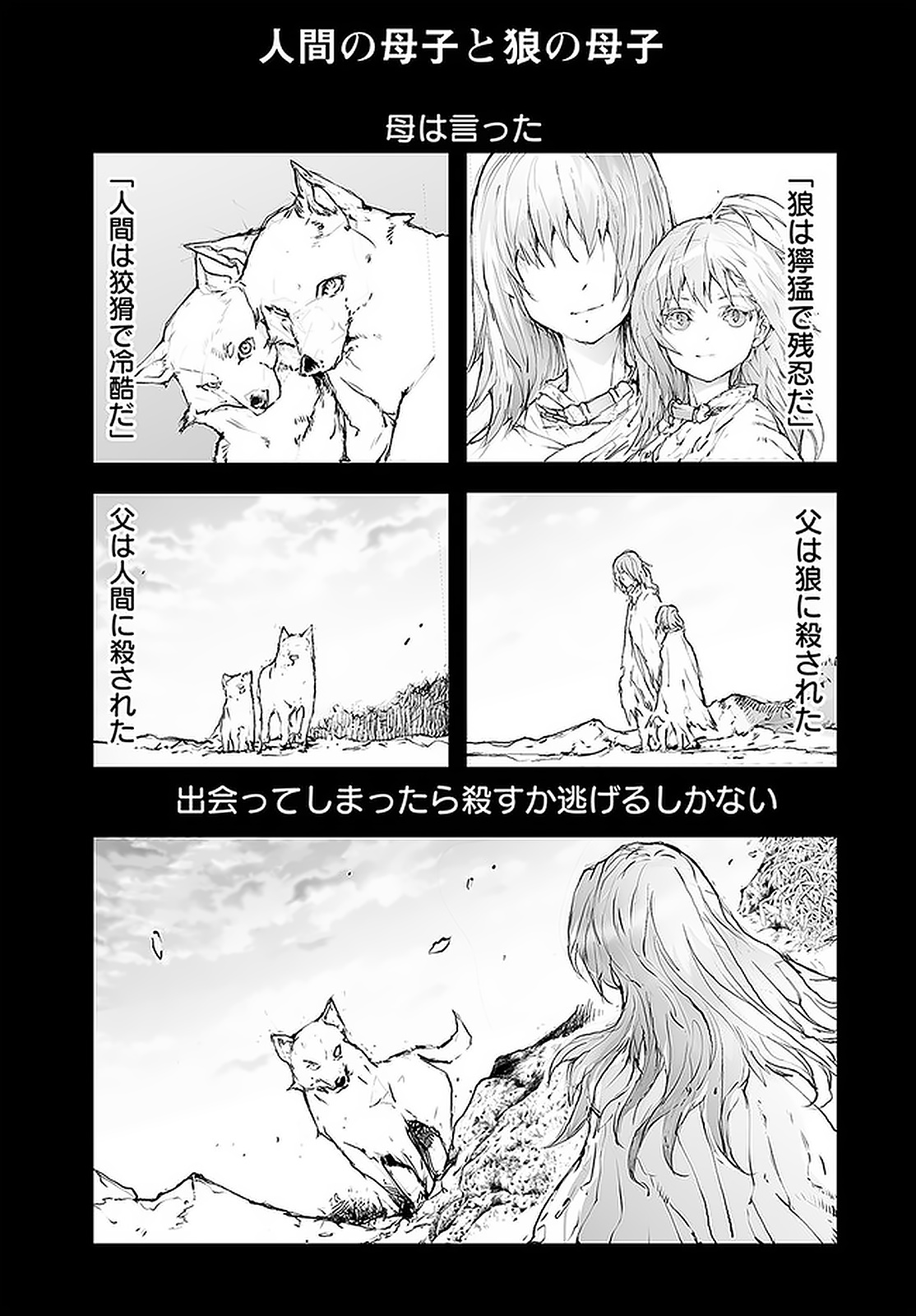 Benriya Saitou-san, Isekai ni Iku - Chapter 99 - Page 1