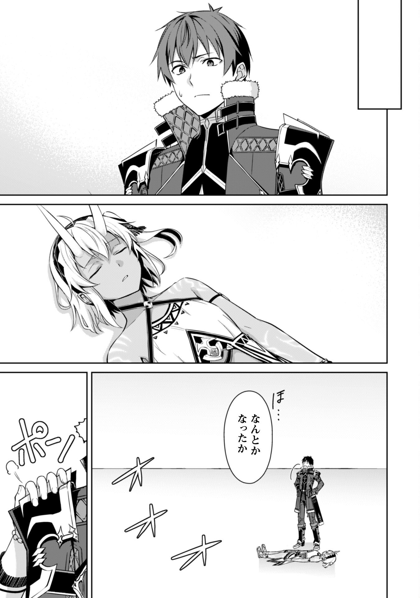 Berserk of Gluttony - Chapter 73 - Page 11