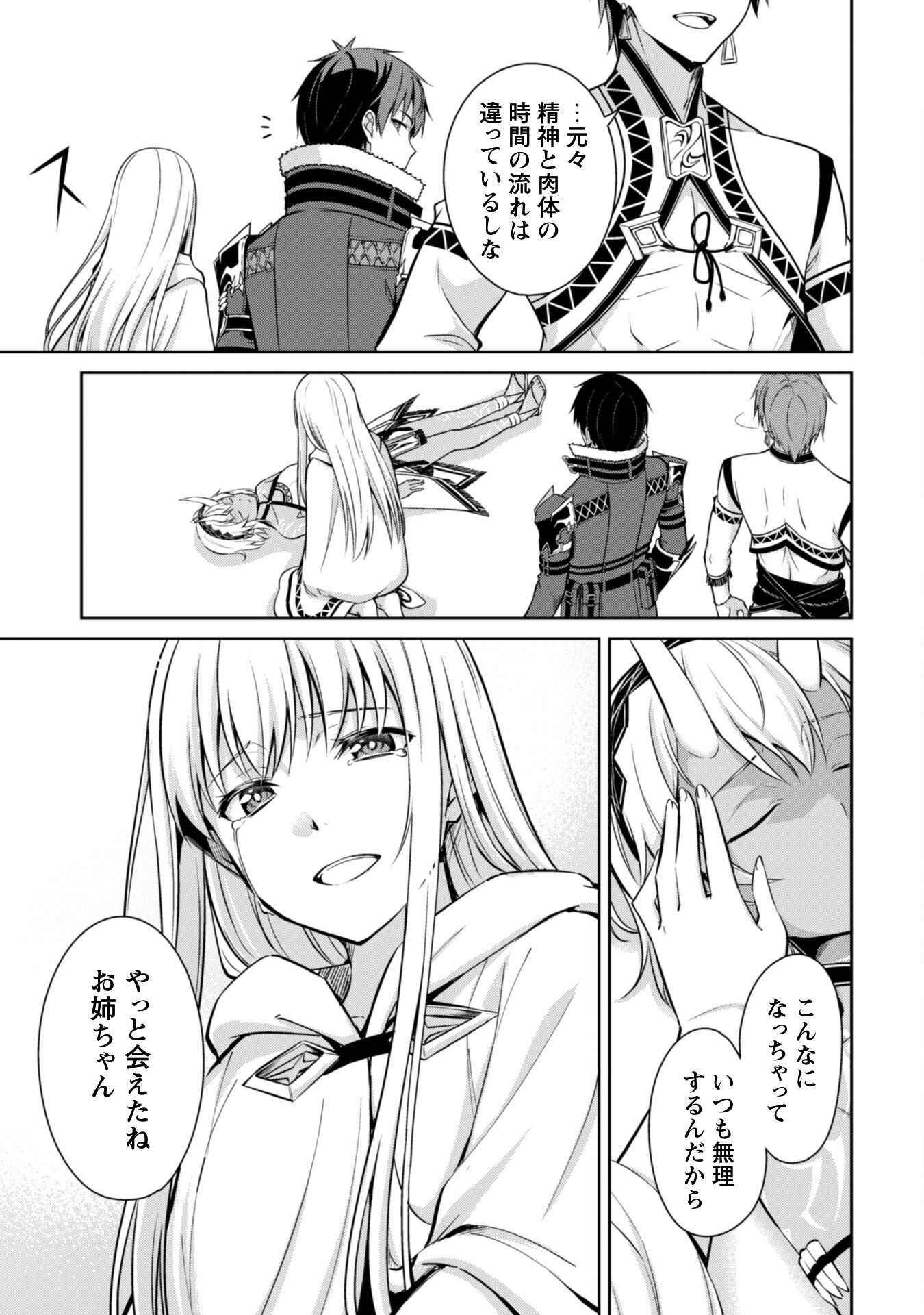 Berserk of Gluttony - Chapter 73 - Page 13