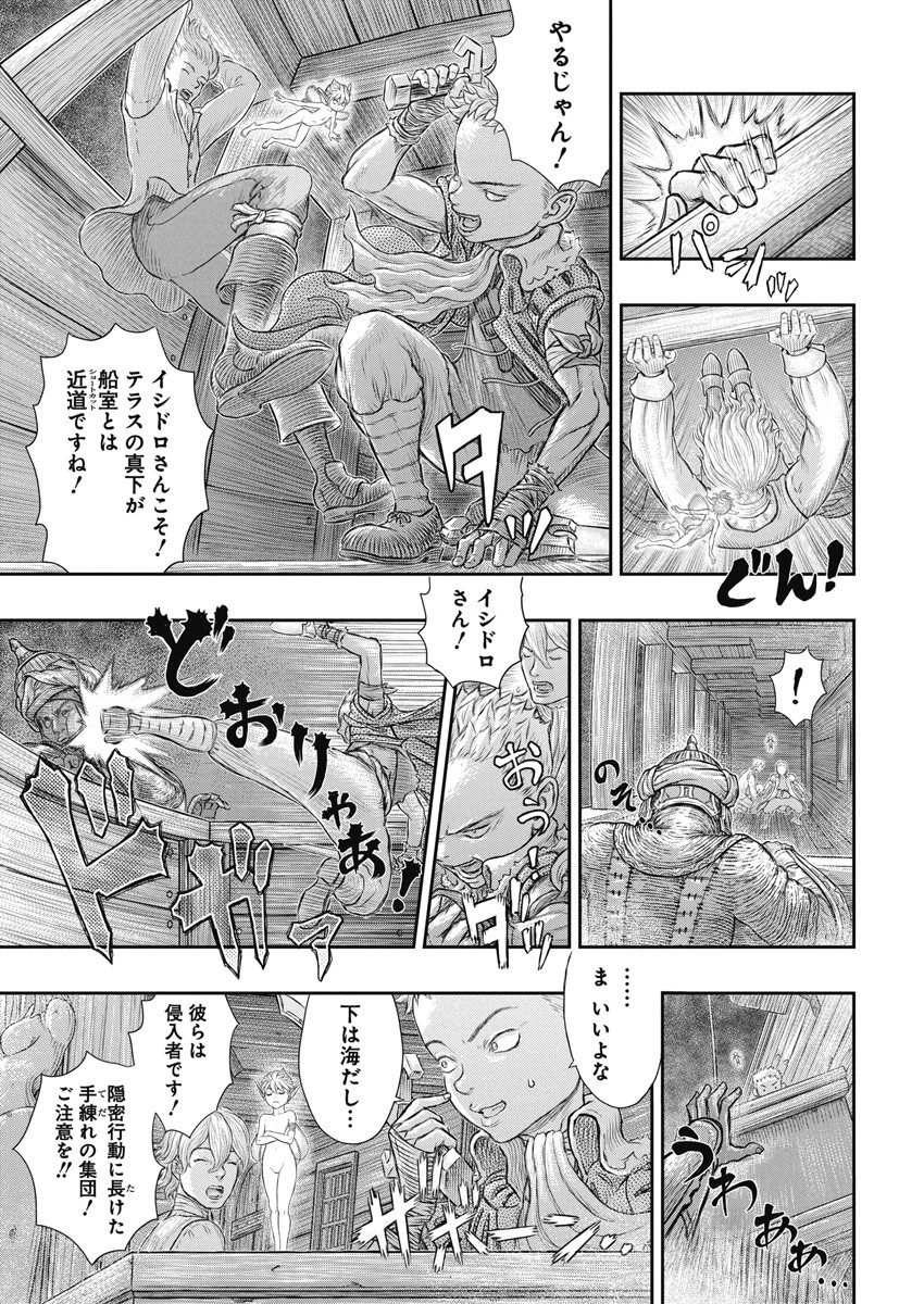 Berserk Chapter 374 – 漫画 Raw