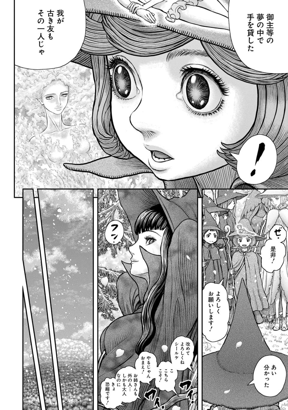 Berserk - Chapter 375 - Page 16