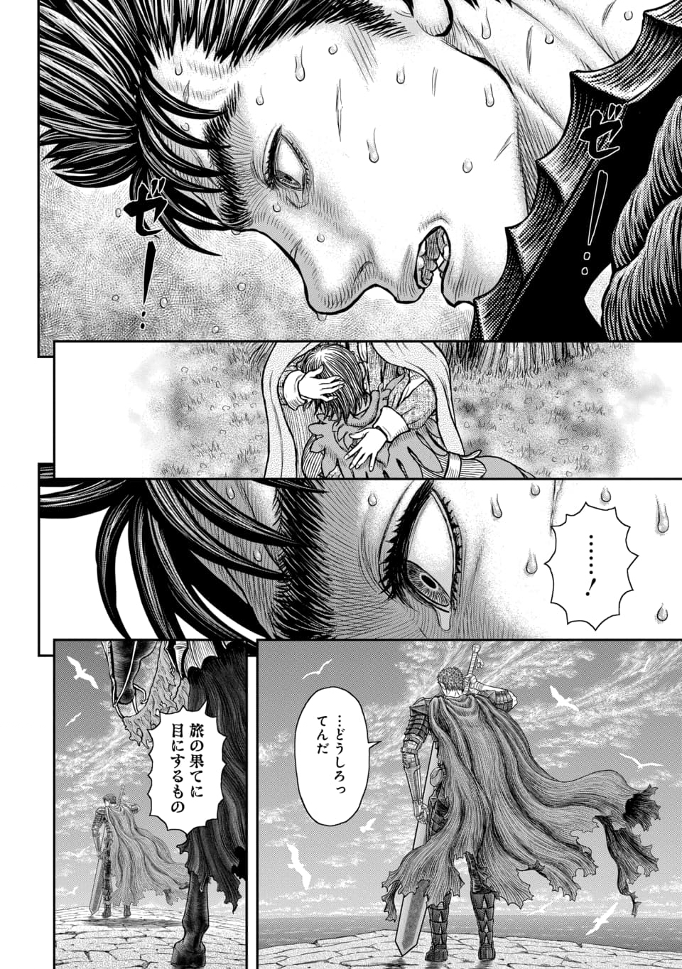 Berserk - Chapter 375 - Page 18